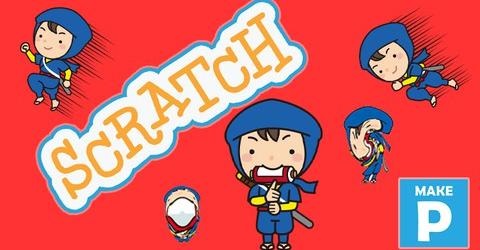 【Scratch（スクラッチ）２】ベテランSEが教えるアニメの小技1-引き込む見た目や動きの変化
